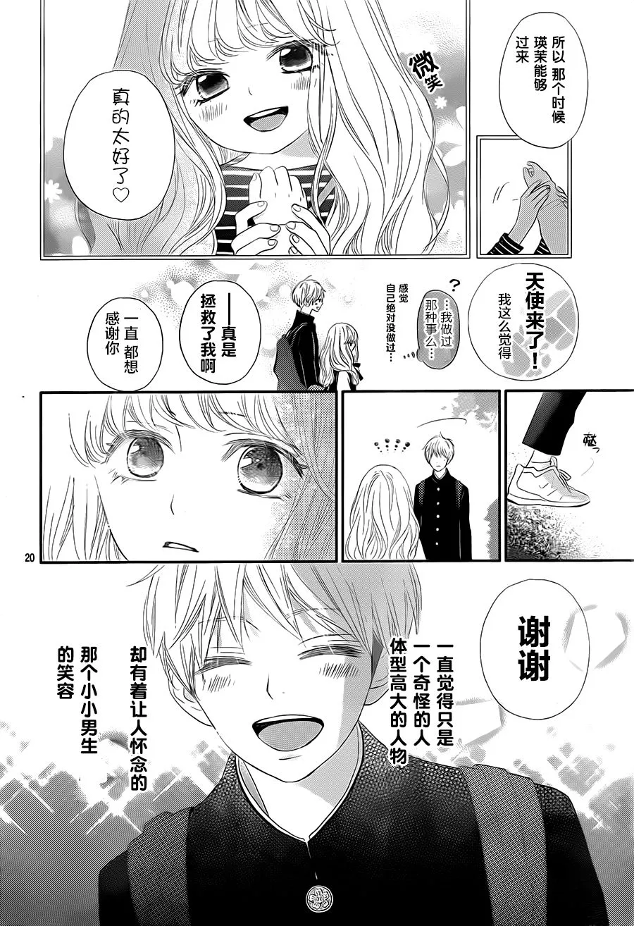 第02话 第20页