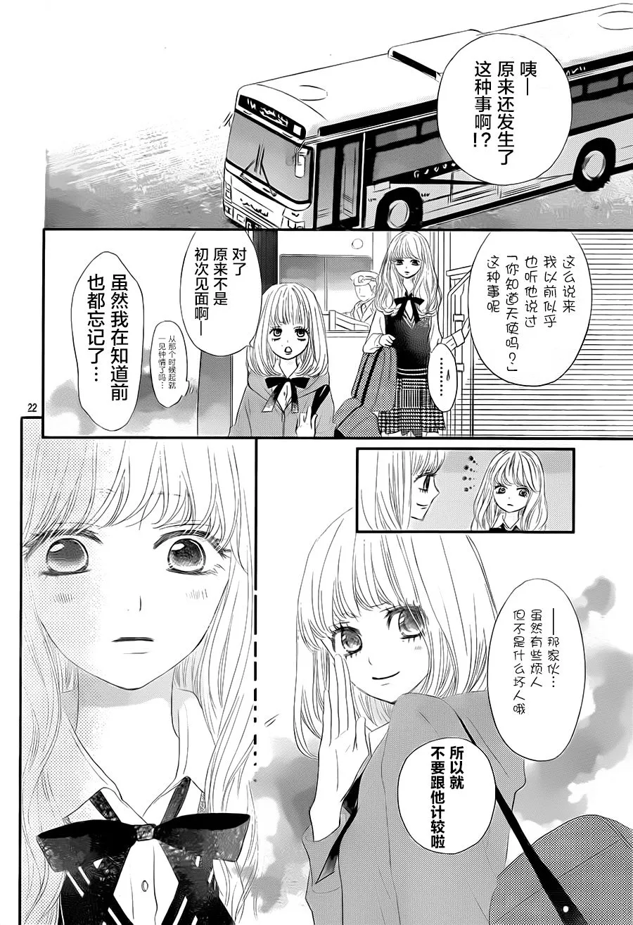 第02话 第22页
