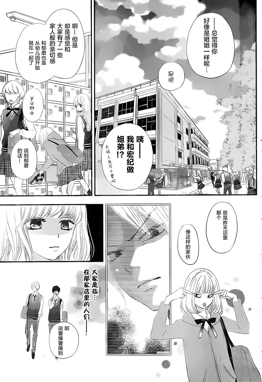 第02话 第23页