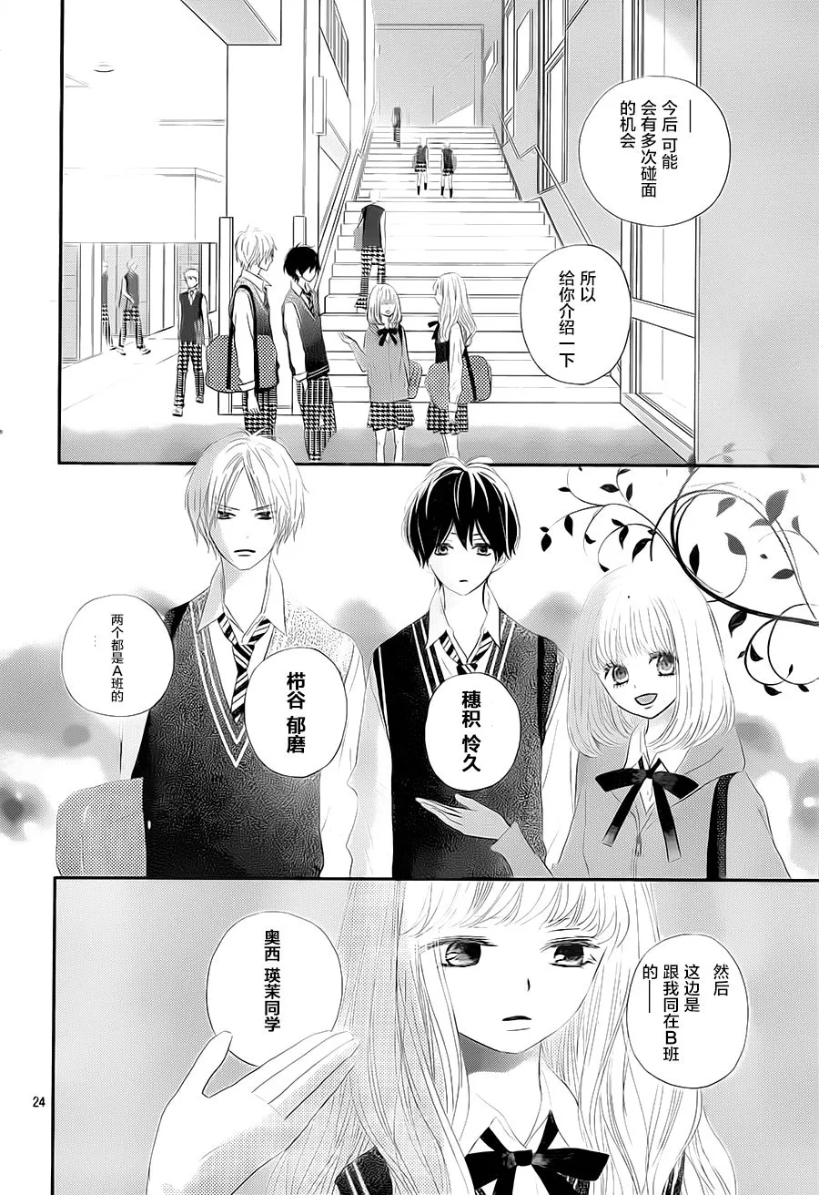 第02话 第24页
