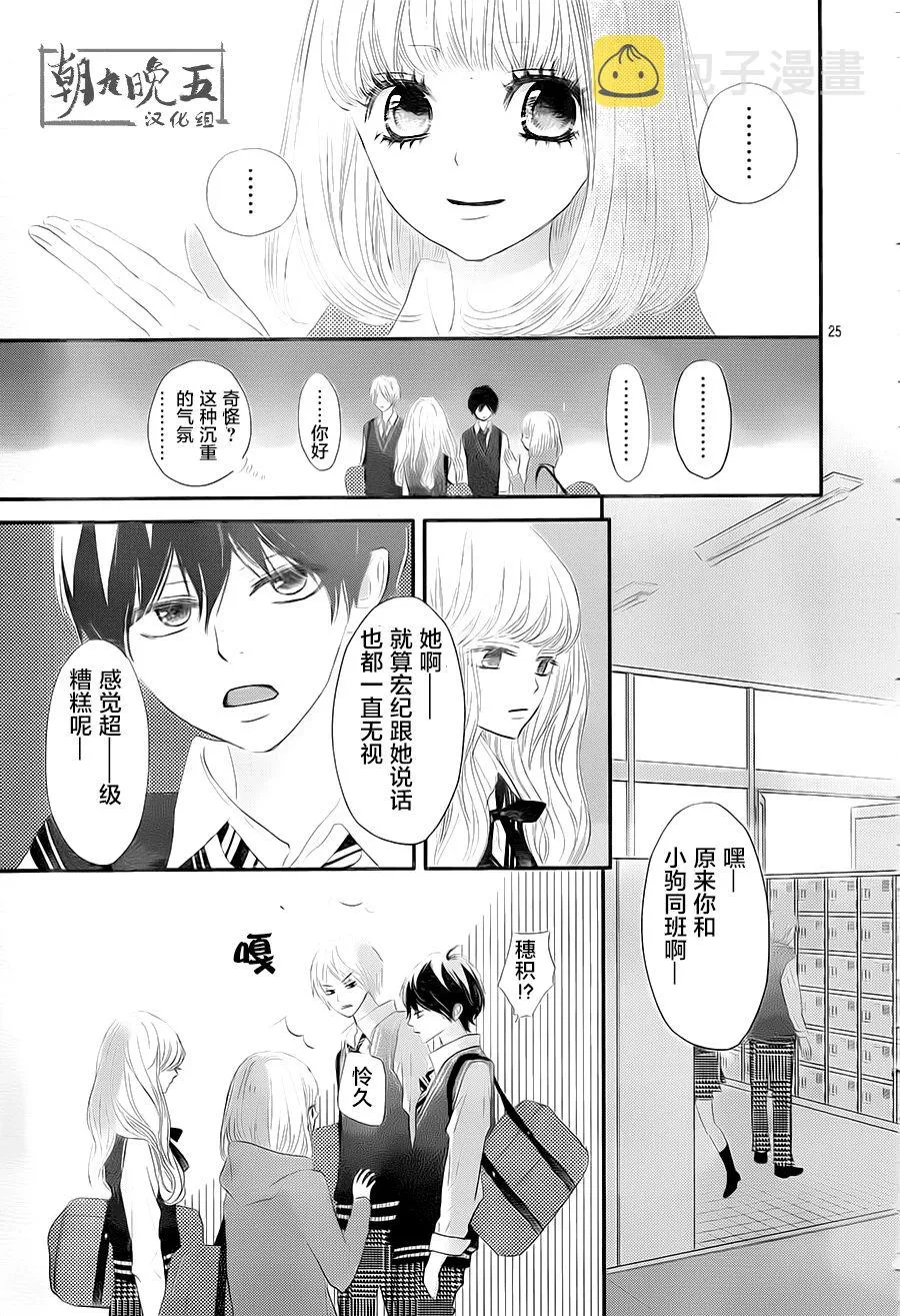 第02话 第25页