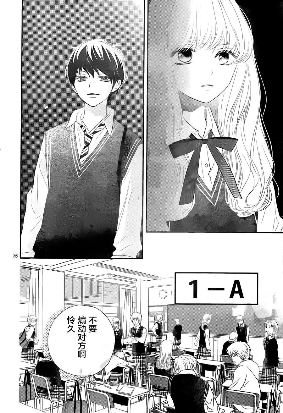 第02话 第26页