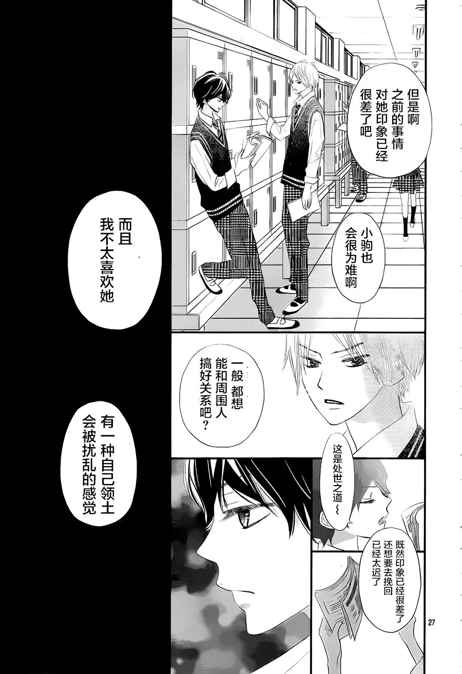 第02话 第27页