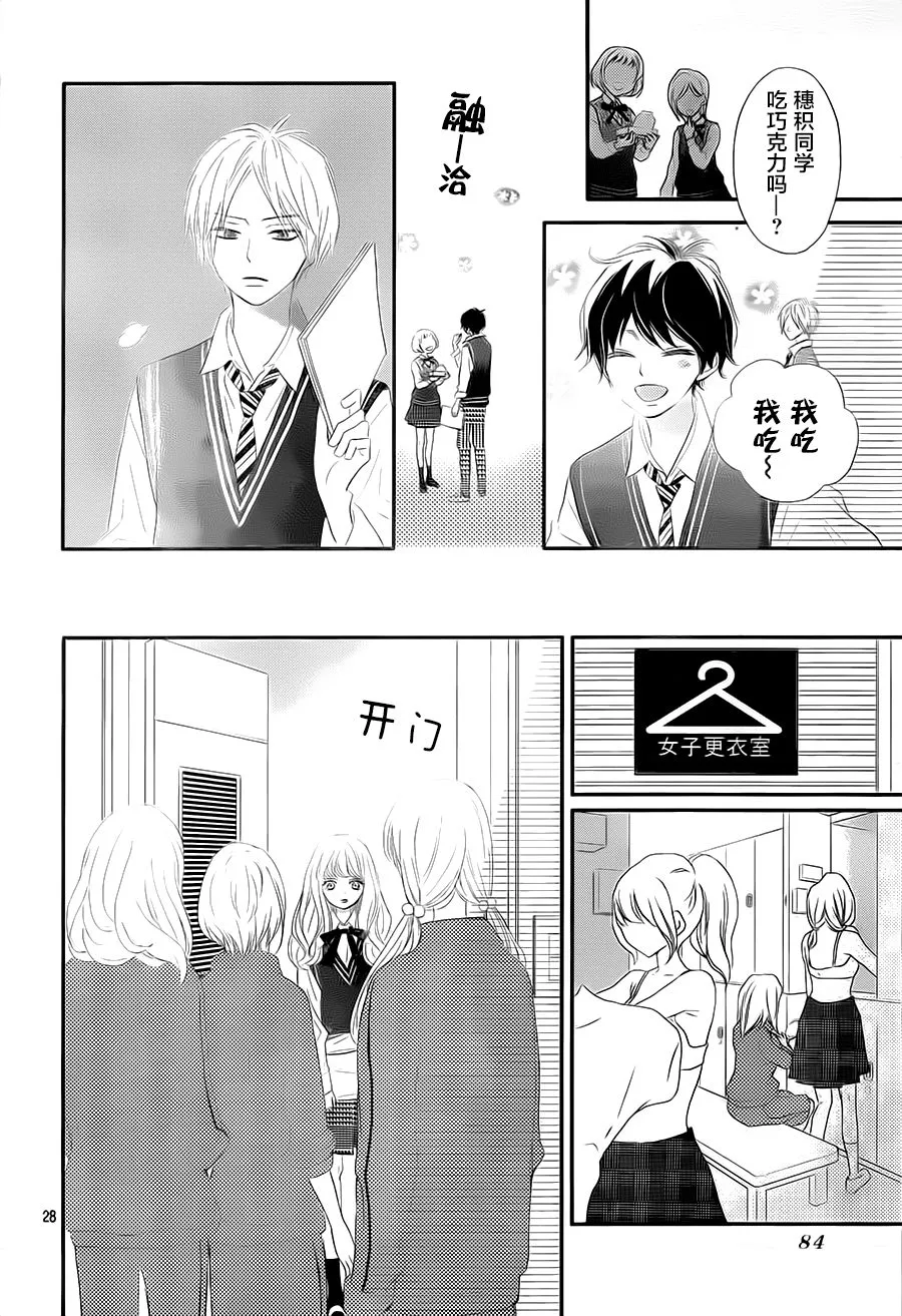 第02话 第28页