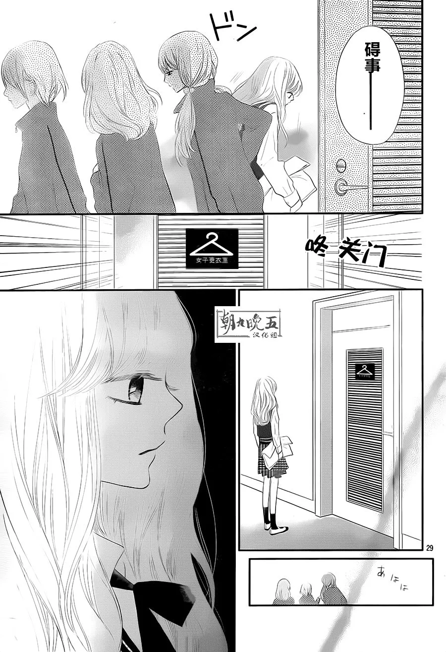 第02话 第29页