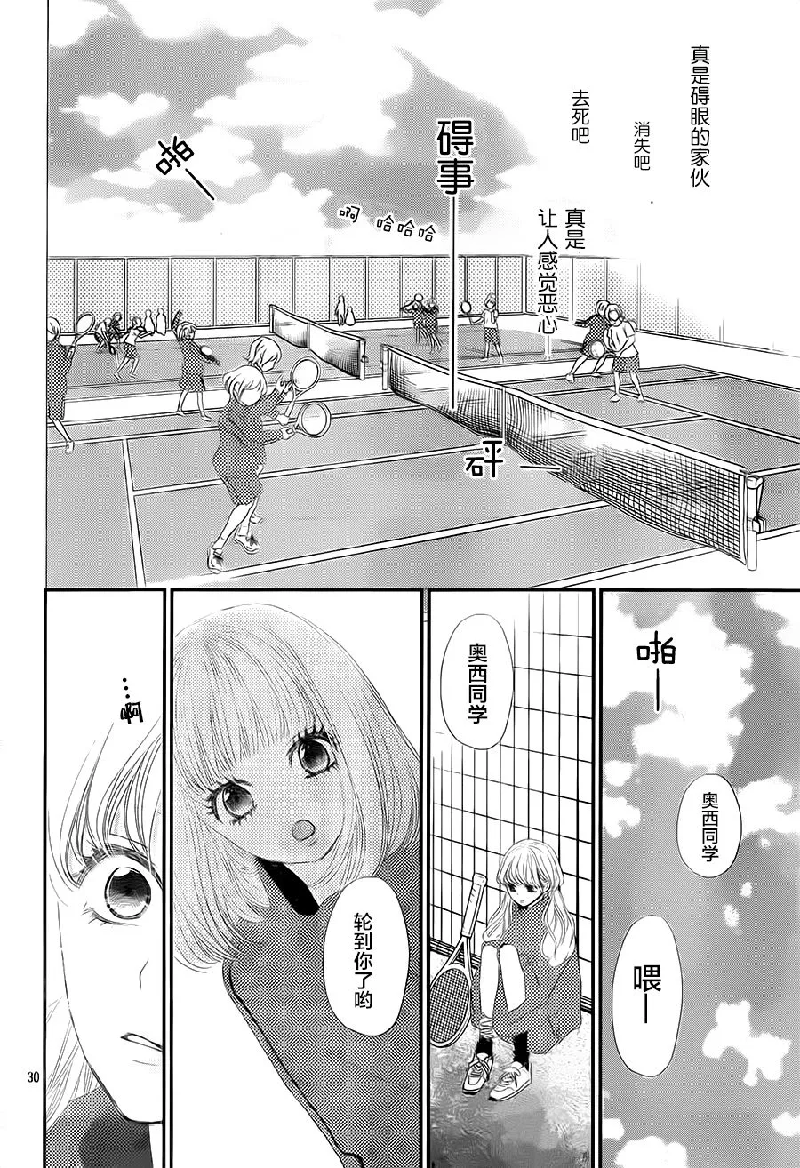 第02话 第30页