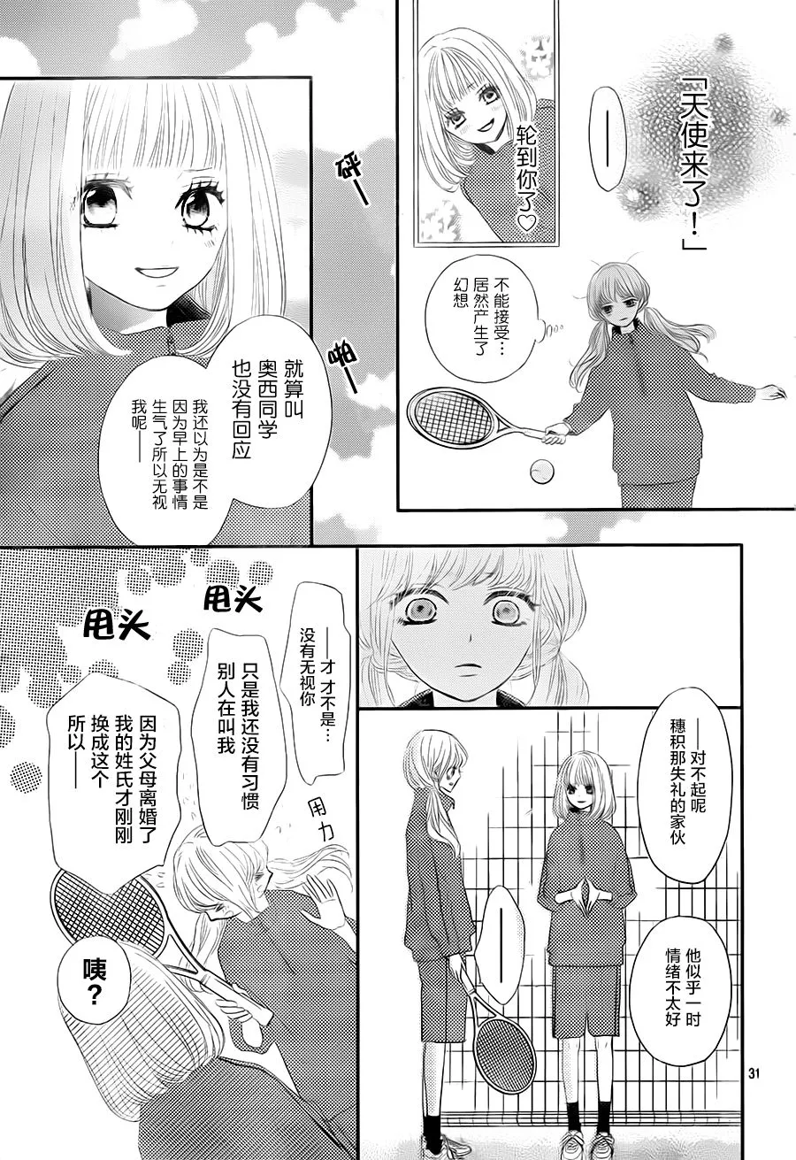 第02话 第31页