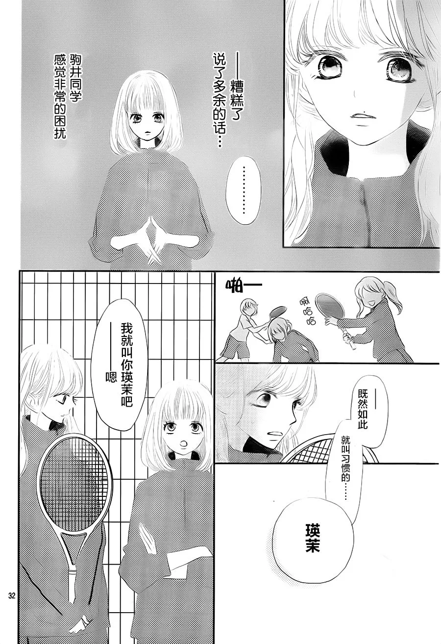 第02话 第32页