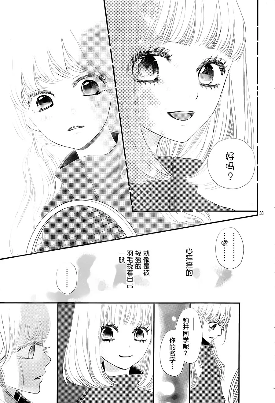 第02话 第33页