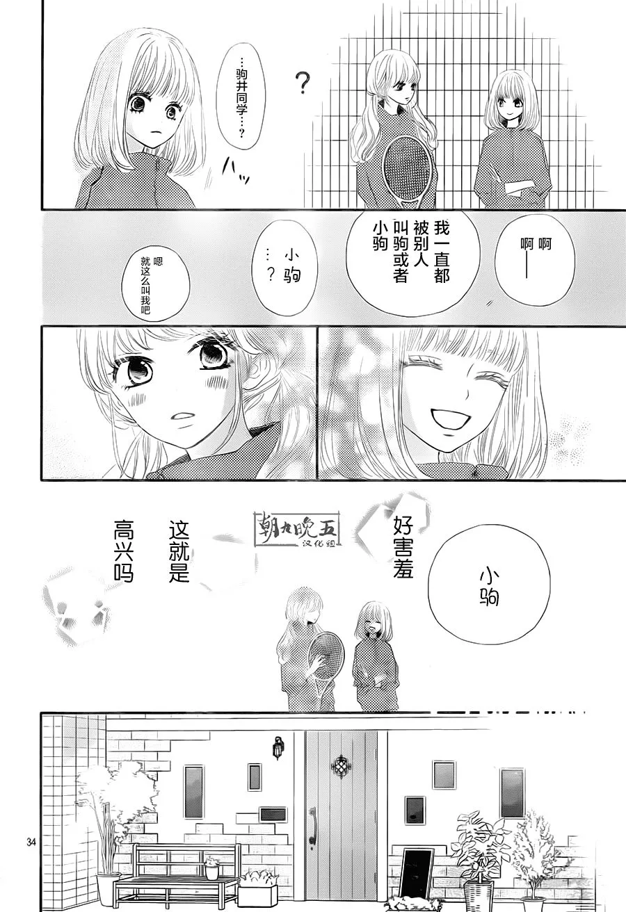 第02话 第34页
