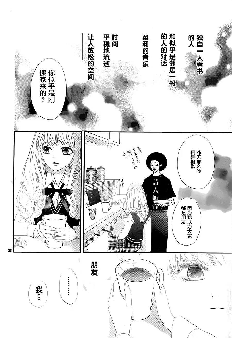 第02话 第36页