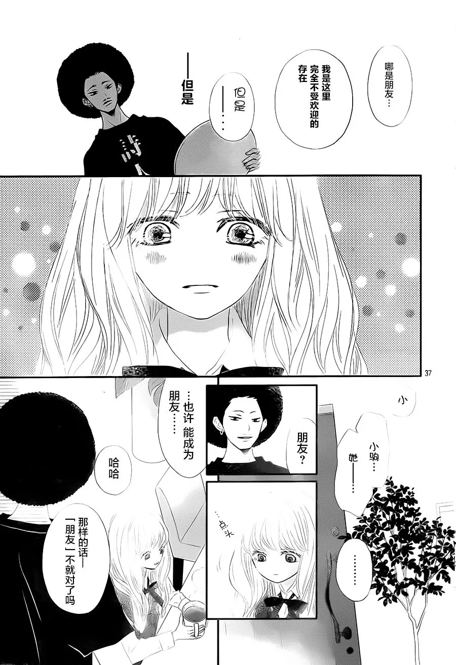 第02话 第37页
