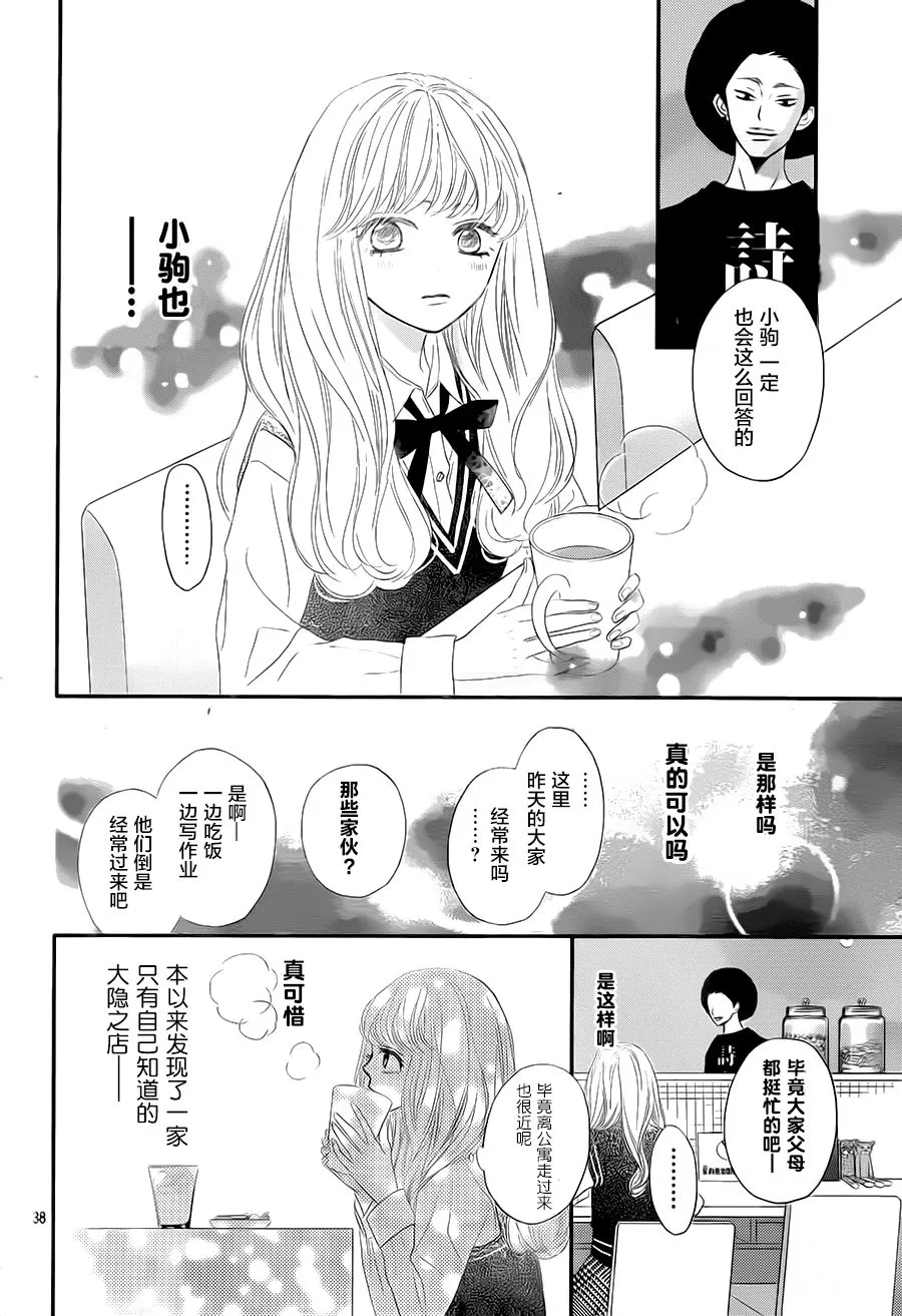 第02话 第38页