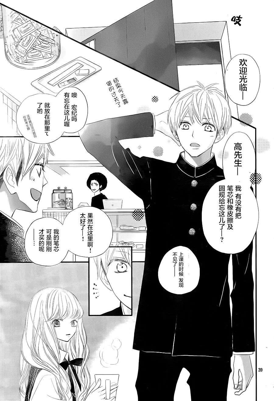 第02话 第39页