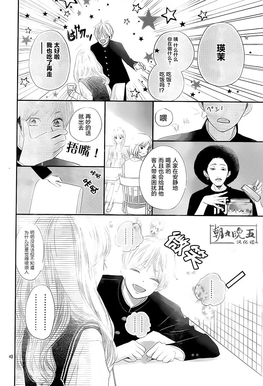 第02话 第40页