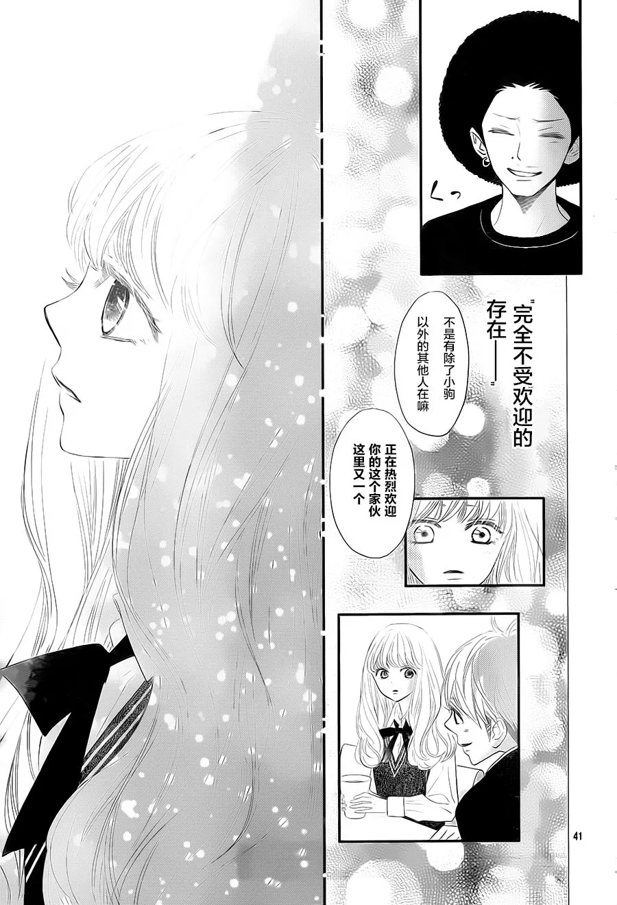 第02话 第41页