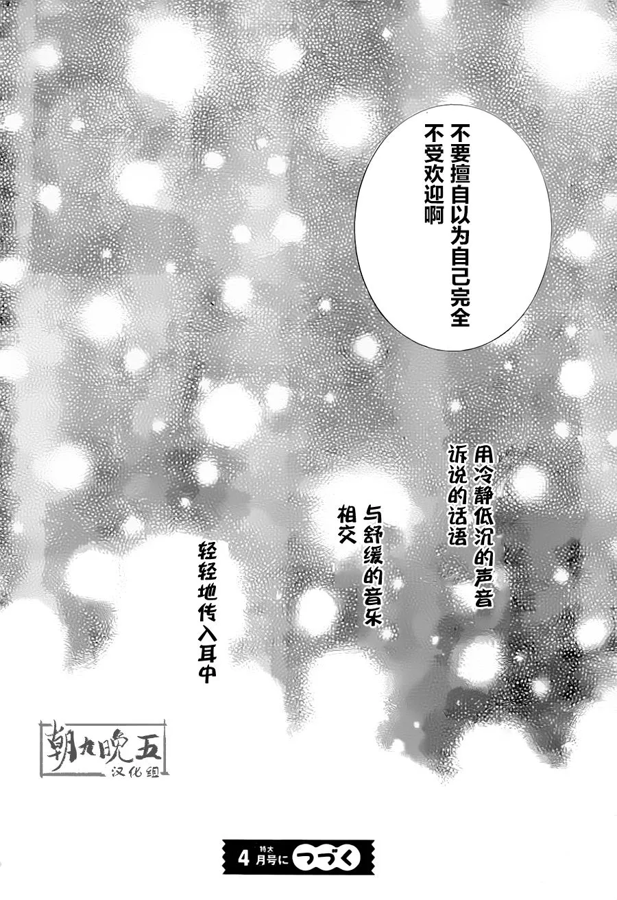 第02话 第42页