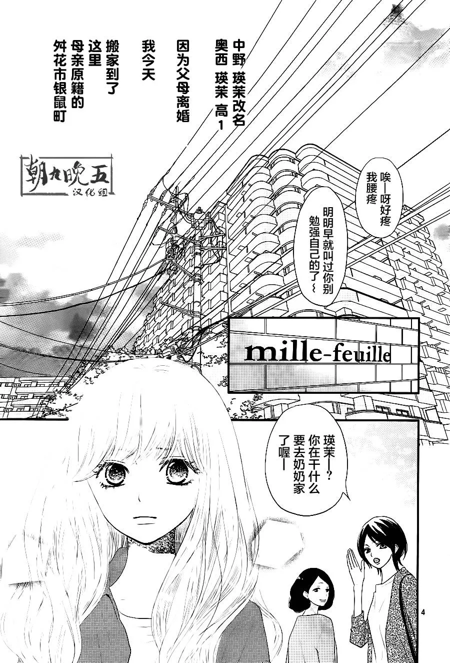 第01话 第3页