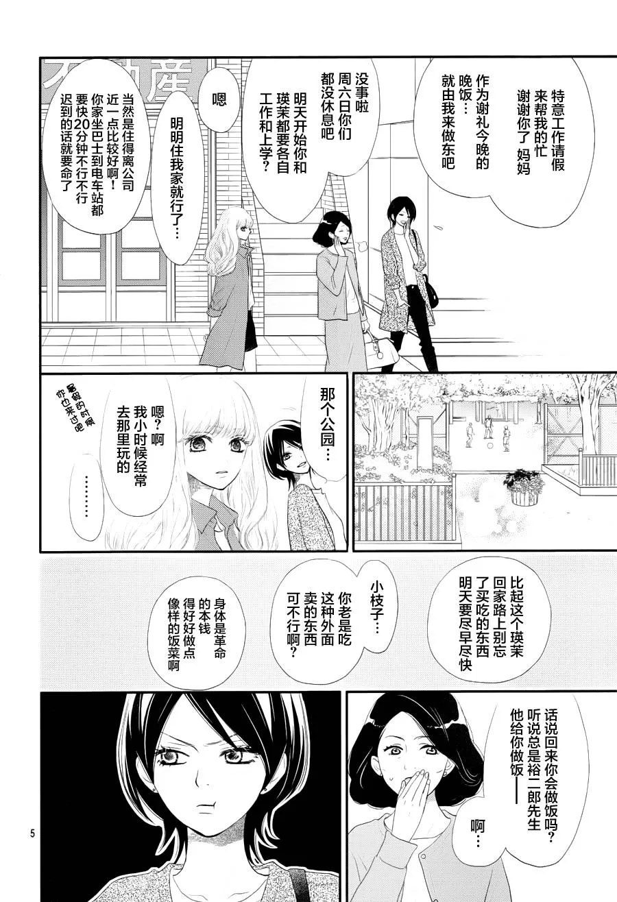 第01话 第4页