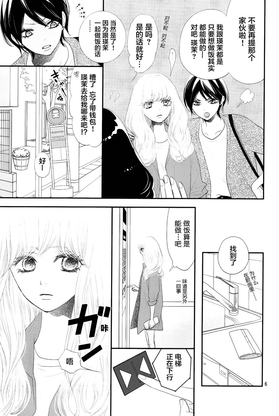 第01话 第5页