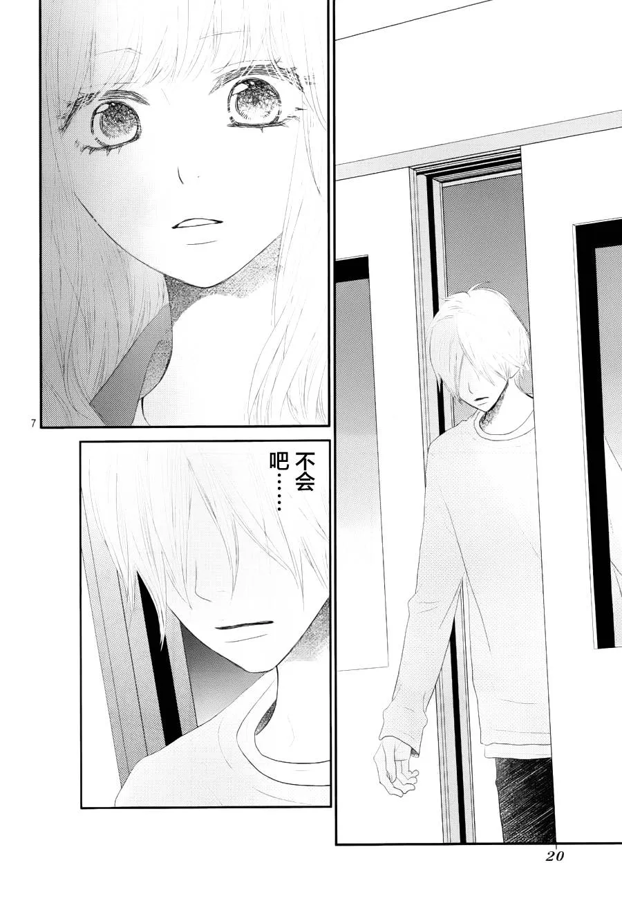 第01话 第6页