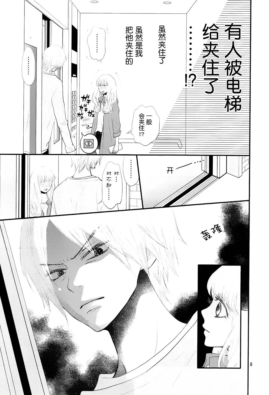 第01话 第7页