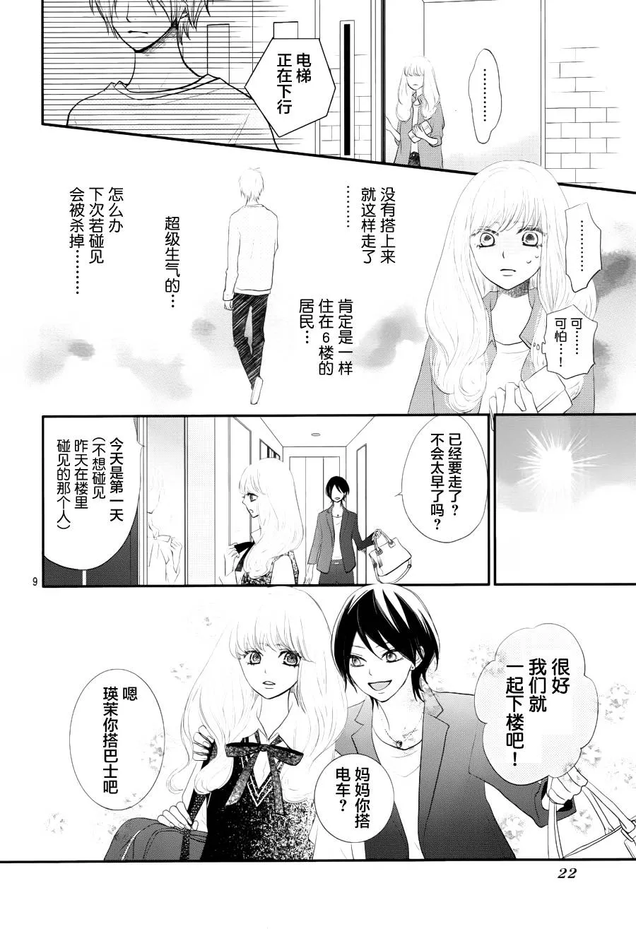 第01话 第8页