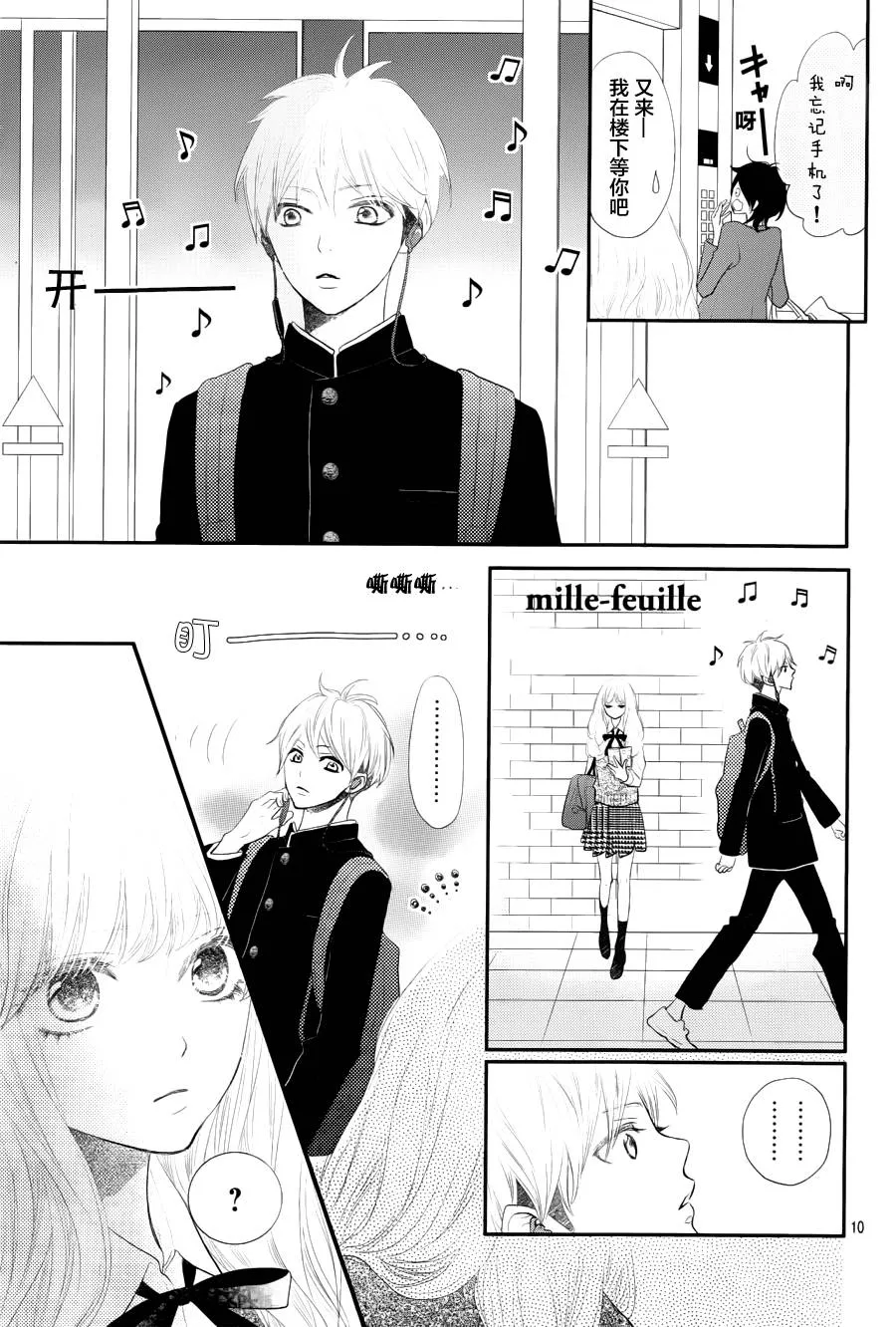 第01话 第9页