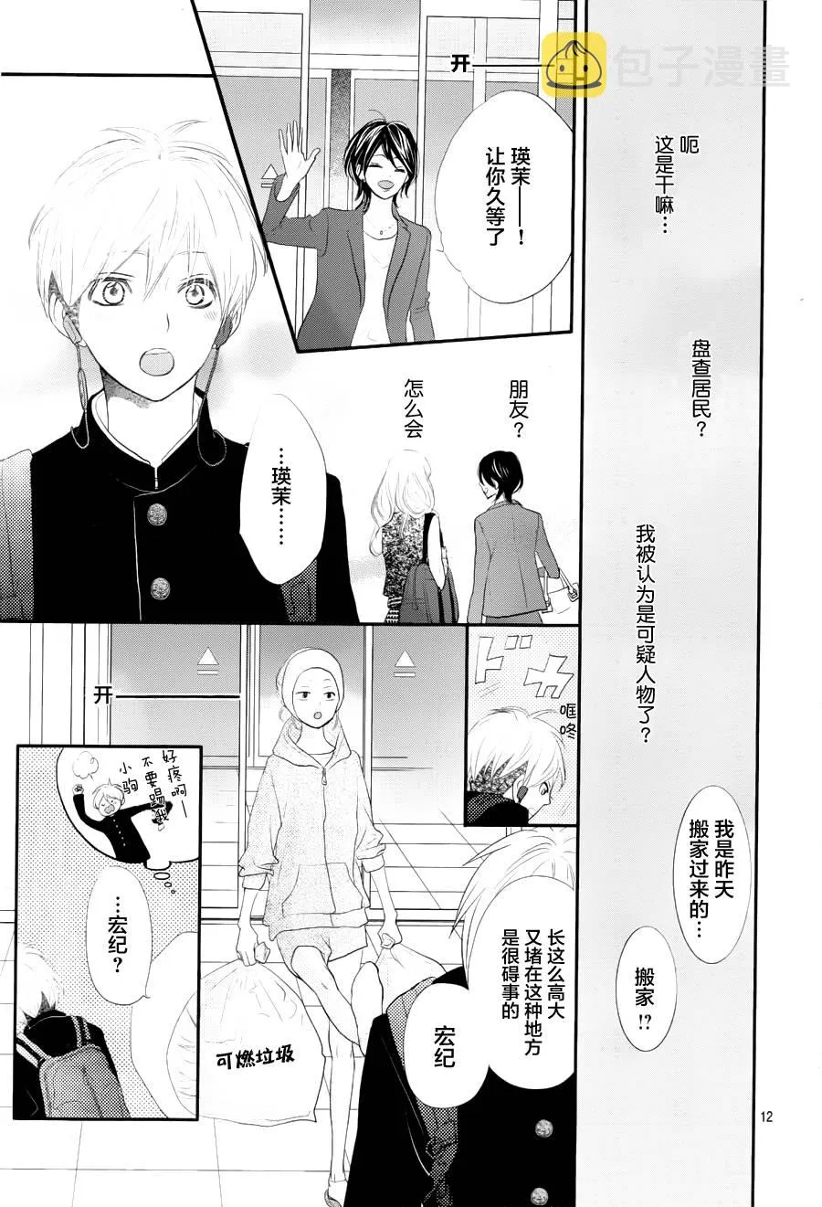 第01话 第11页