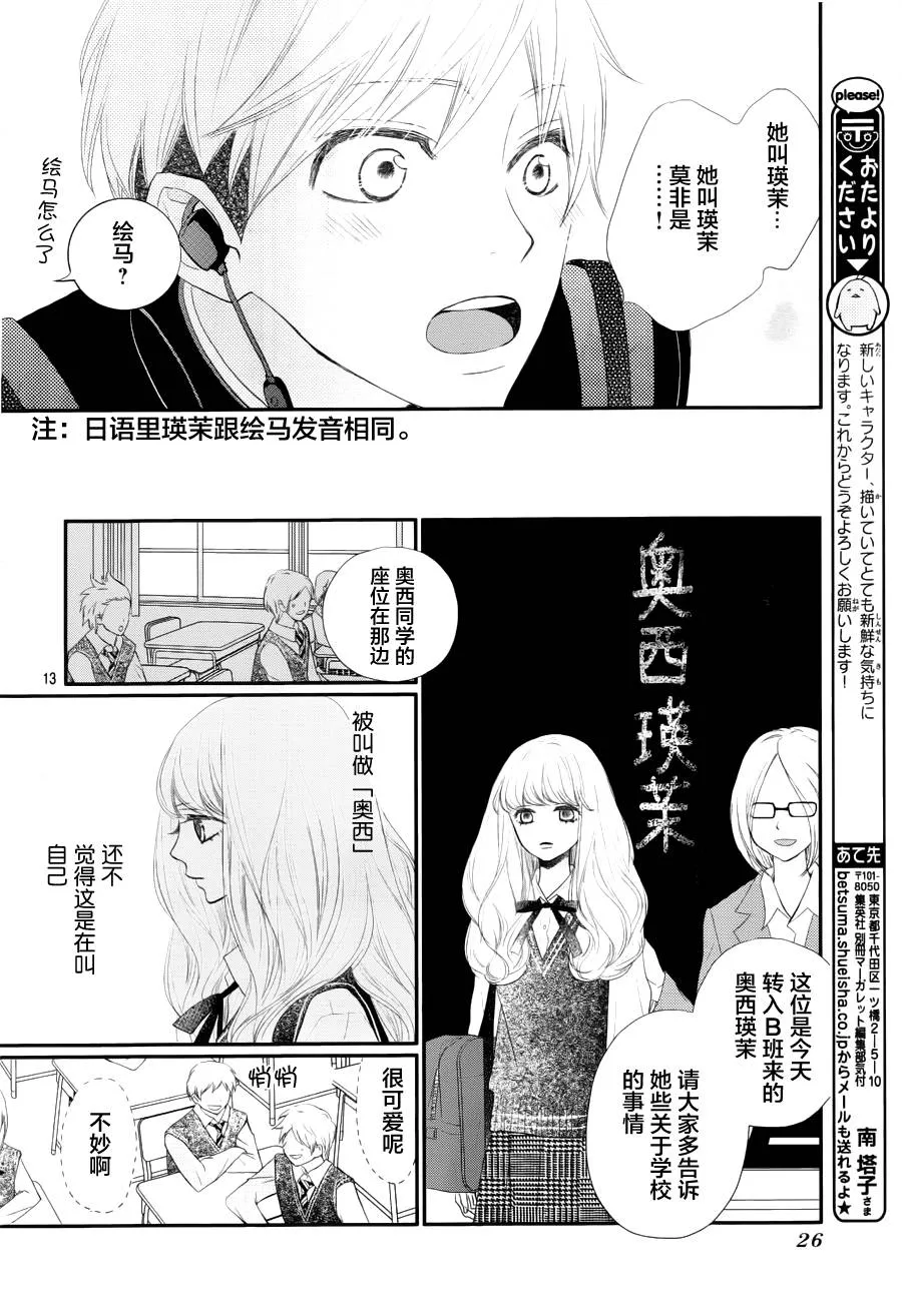 第01话 第12页