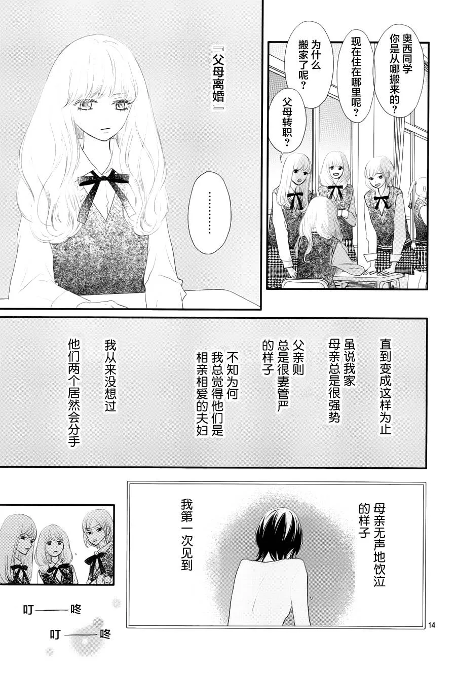 第01话 第13页