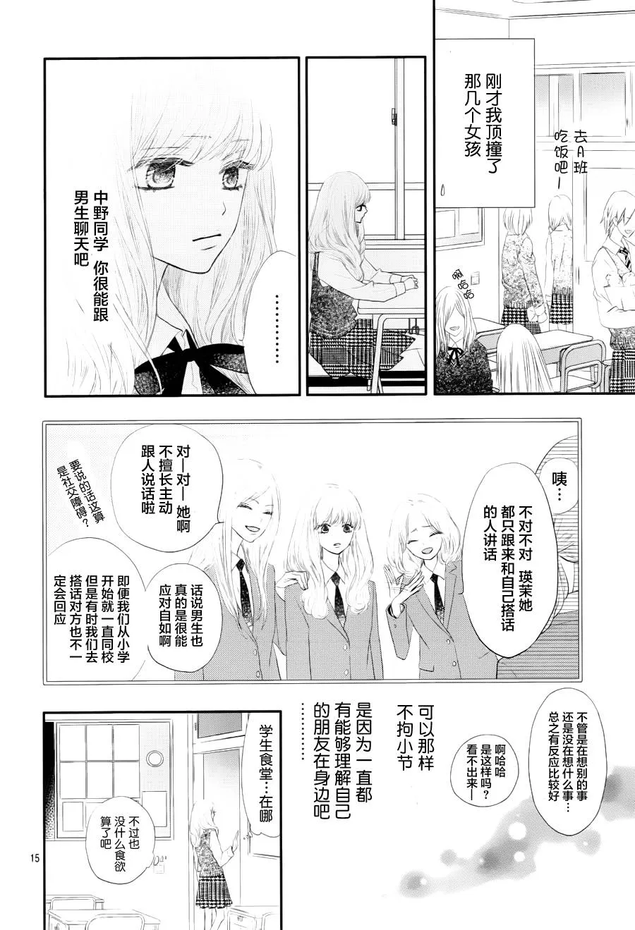 第01话 第14页