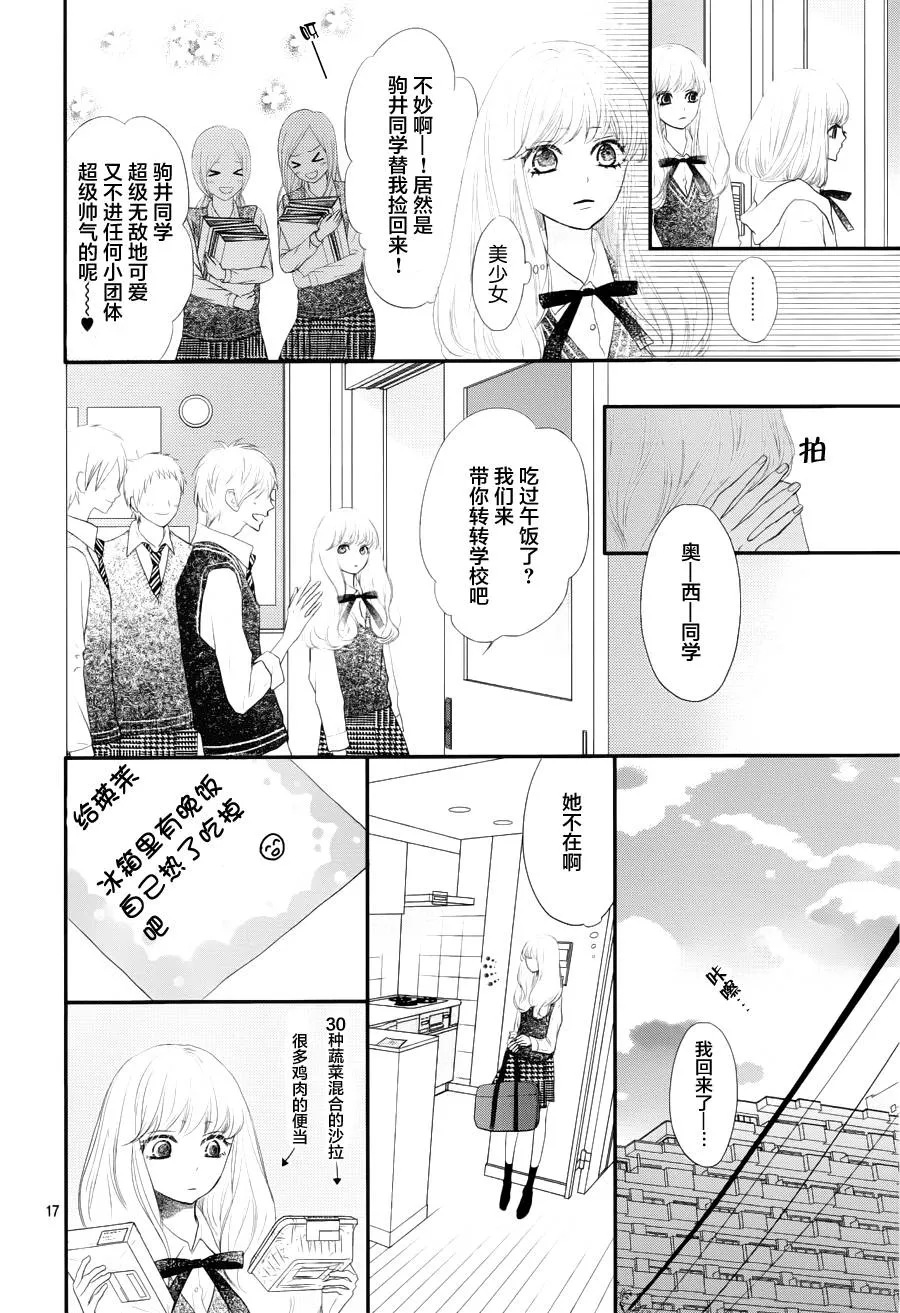 第01话 第16页