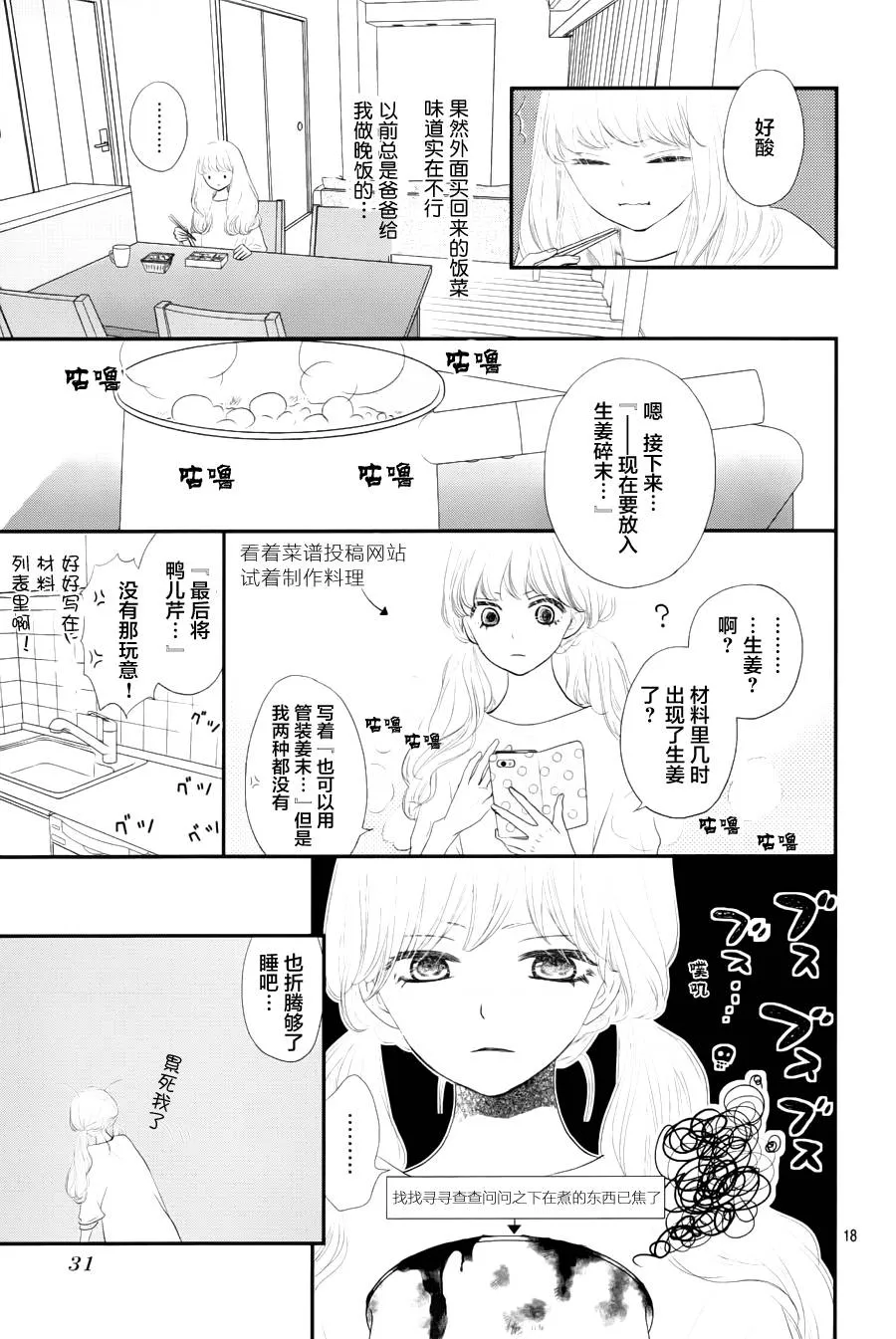 第01话 第17页