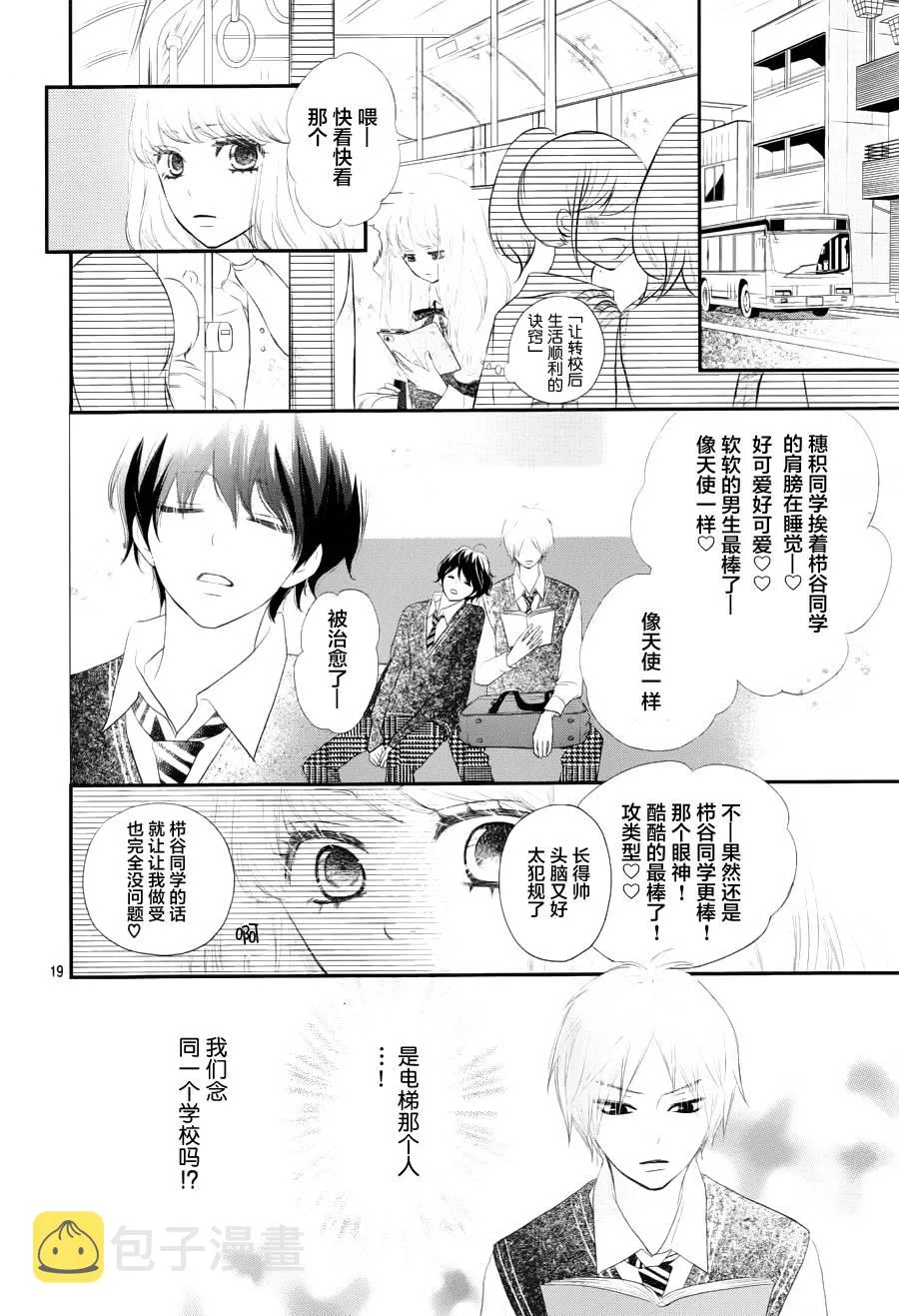 第01话 第18页