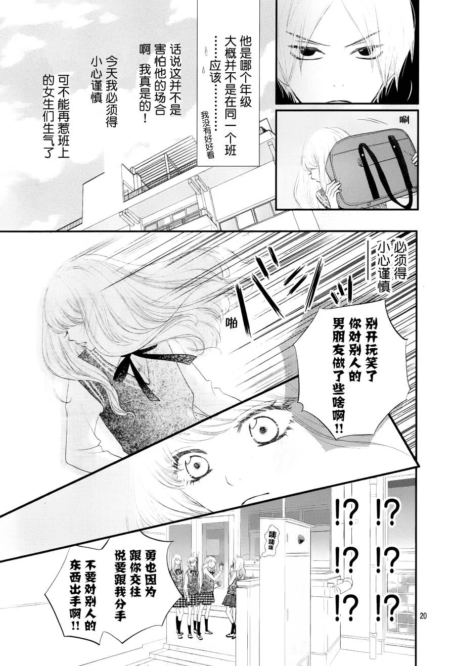 第01话 第19页