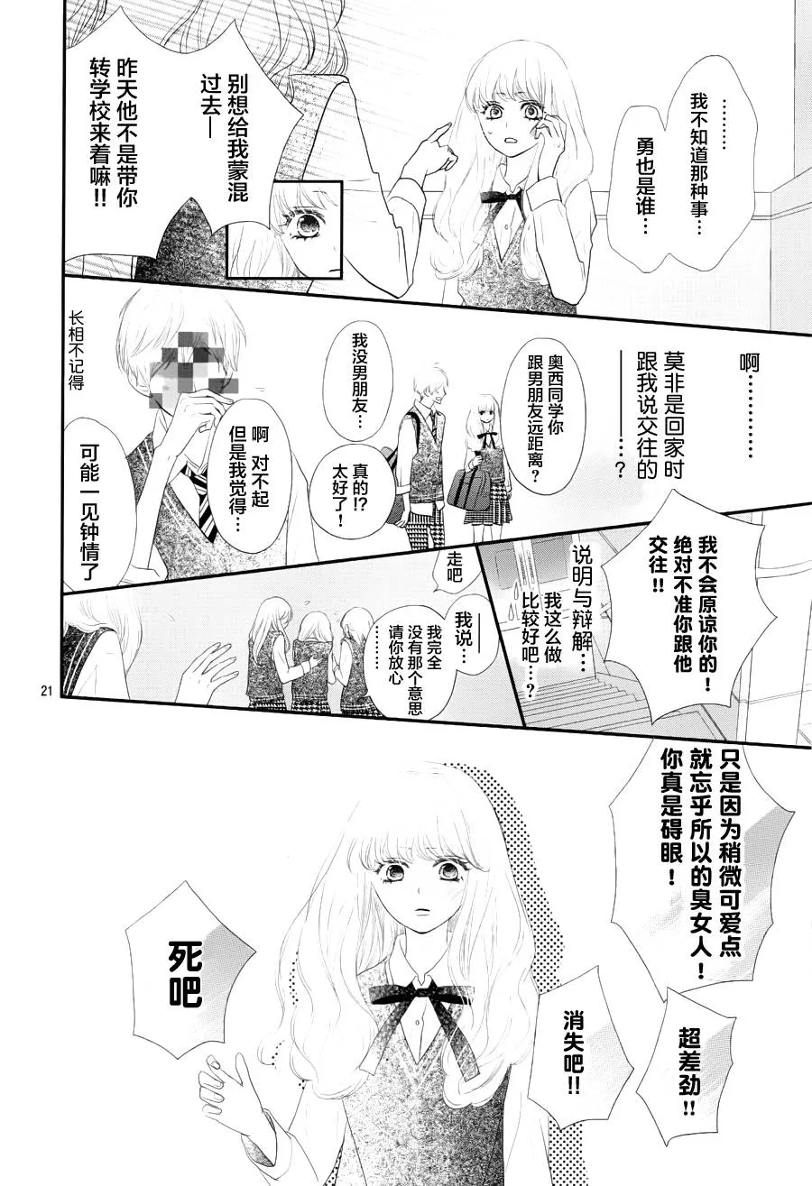 第01话 第20页
