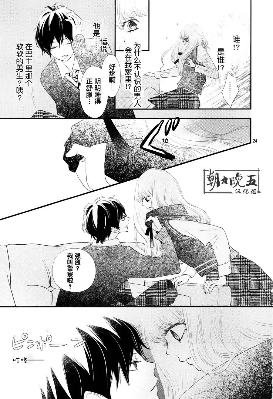 第01话 第23页