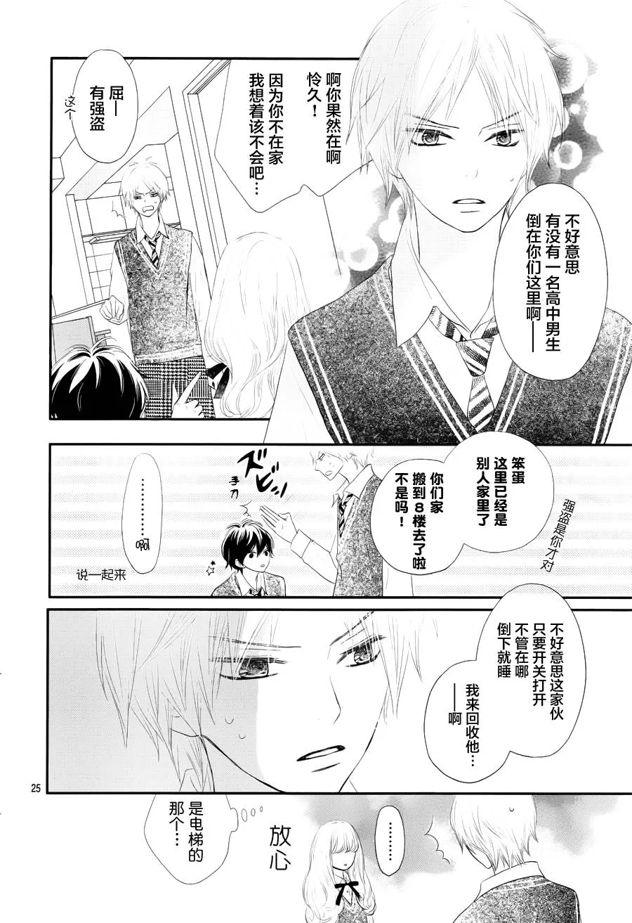 第01话 第24页