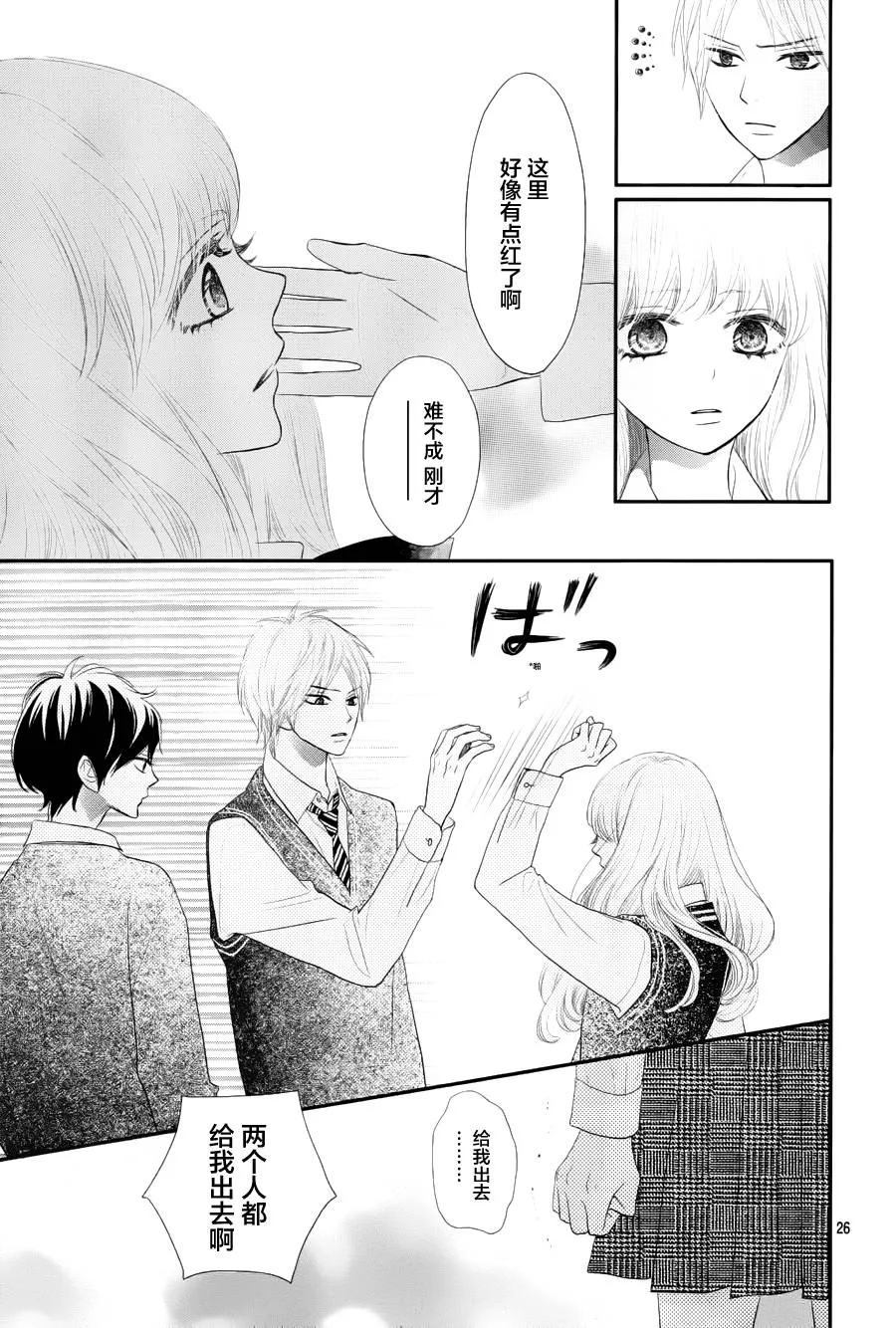 第01话 第25页