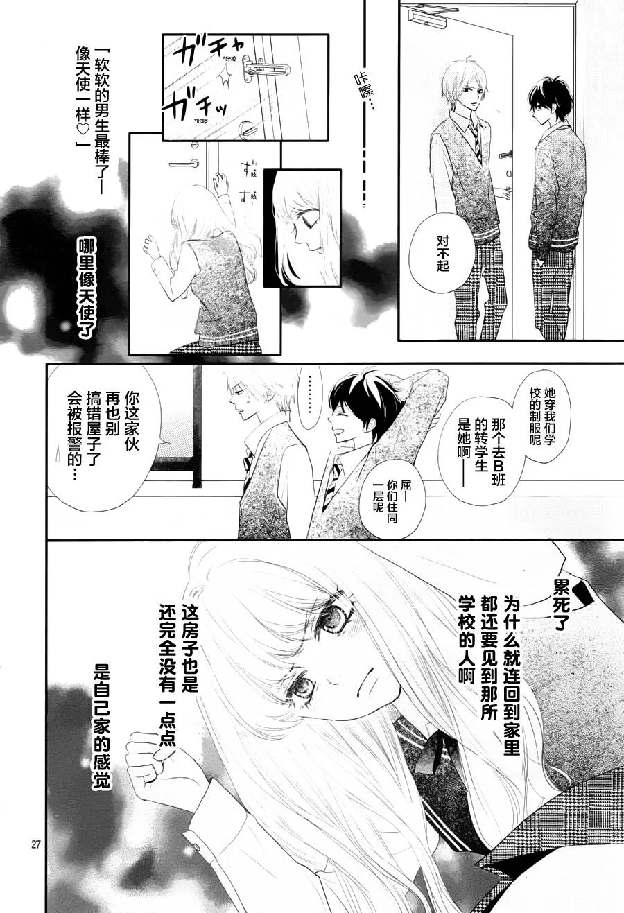 第01话 第26页