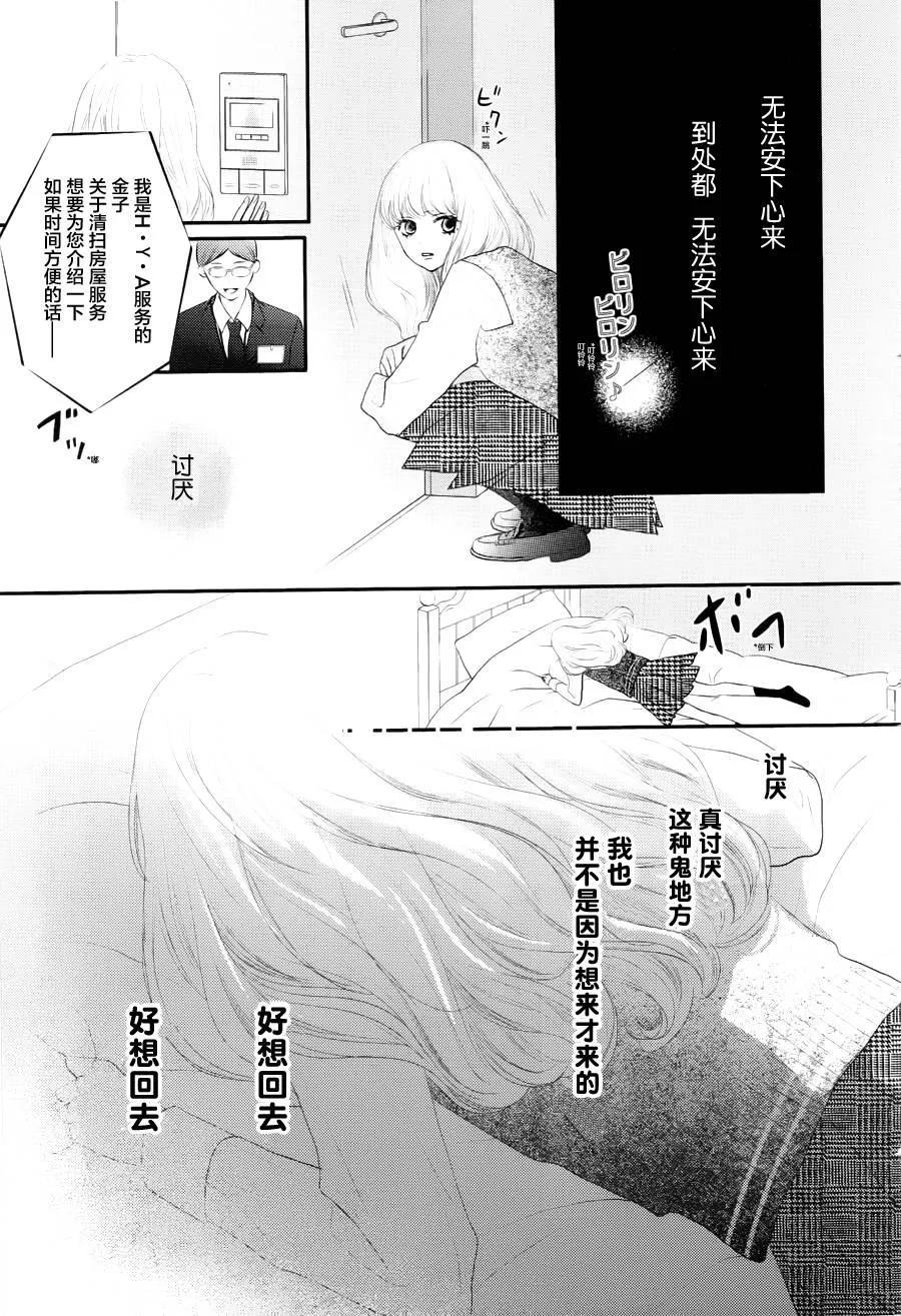 第01话 第27页
