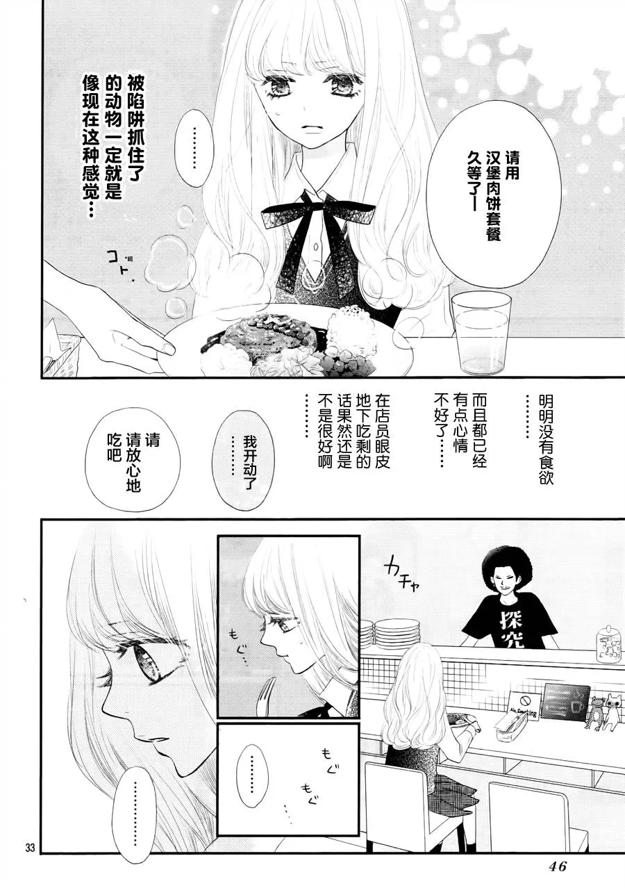 第01话 第32页