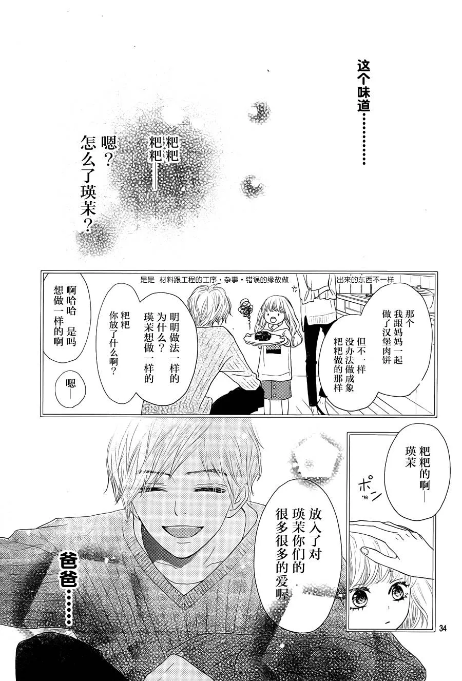 第01话 第33页