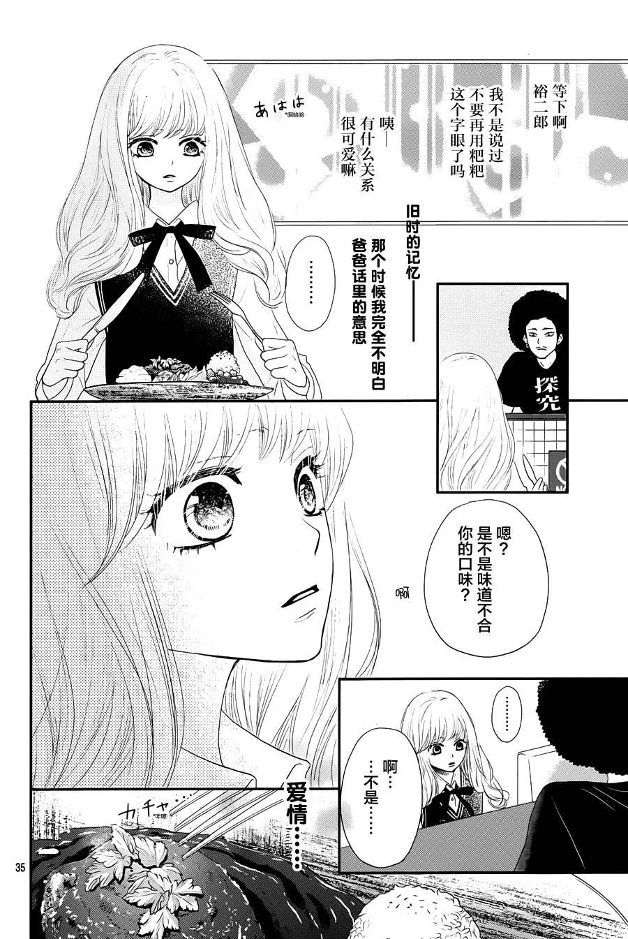 第01话 第34页