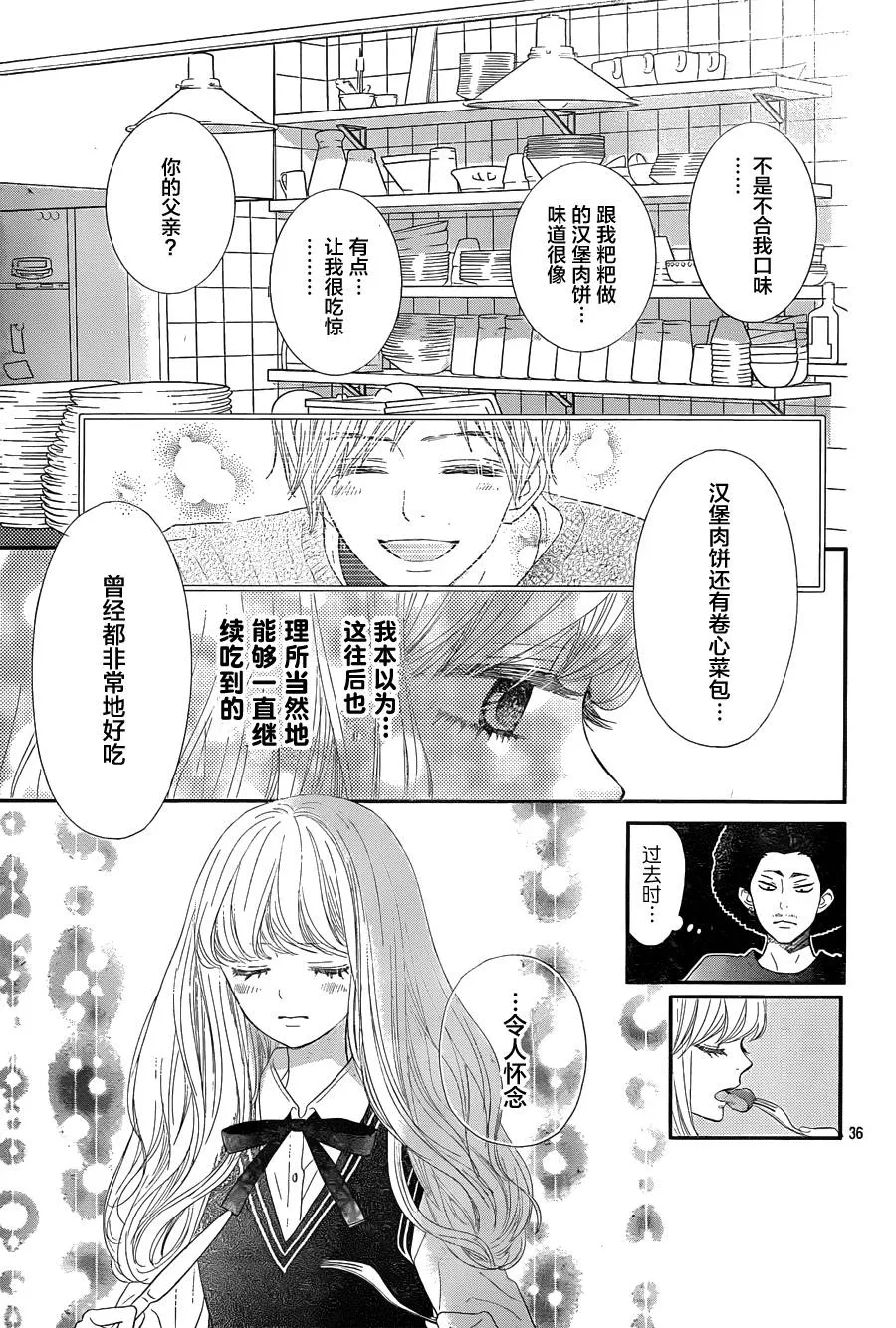 第01话 第35页