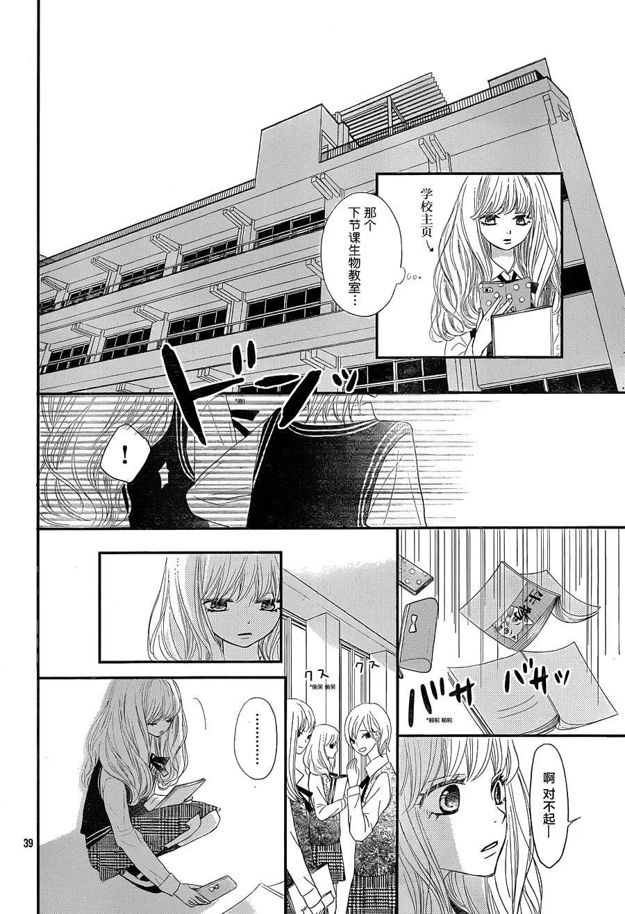 第01话 第38页