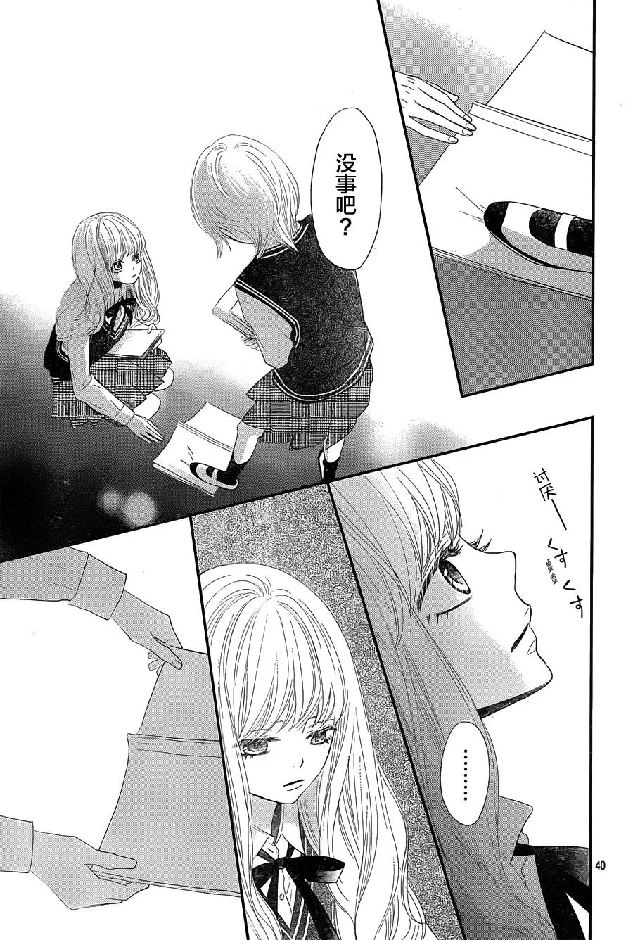 第01话 第39页