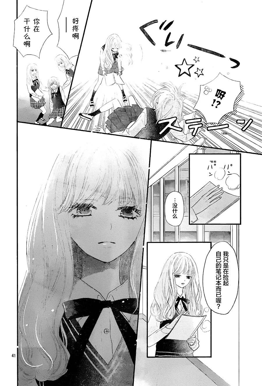 第01话 第40页