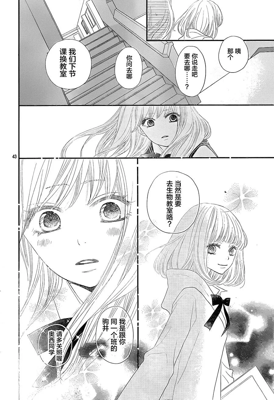 第01话 第42页
